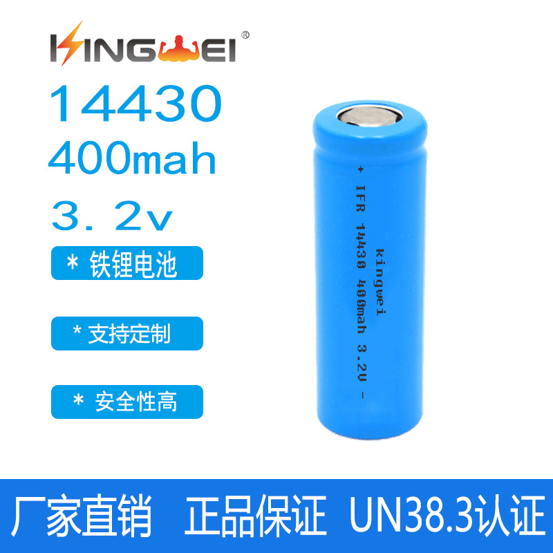 磷酸铁锂电池14430 3.2V 400mah 太阳能灯具 仪表专用可充电电池