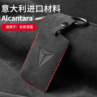 Pouzdro na klíče od auta Alcantara semišové pouzdro na klíče držák na klíče 37 Car Key Case Alcantara suede key case key holder 36