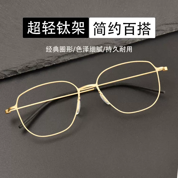 林德同款5505方框超轻眼镜架 休闲简约金丝边眼镜可配近视眼镜