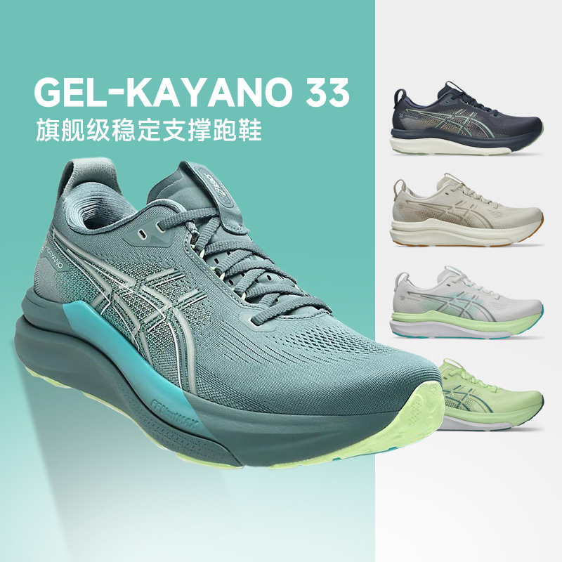 New Asics men's running shoes Kayano 33, breathable and durable casual running shoes, K33 marathon sports shoes