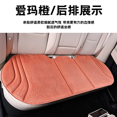 Seat cushion, seat cover | seat pad, seat cover - perforated-breathable-suede-emma-orange-rear-seat-strip