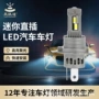 远近聚光直插式散热车灯