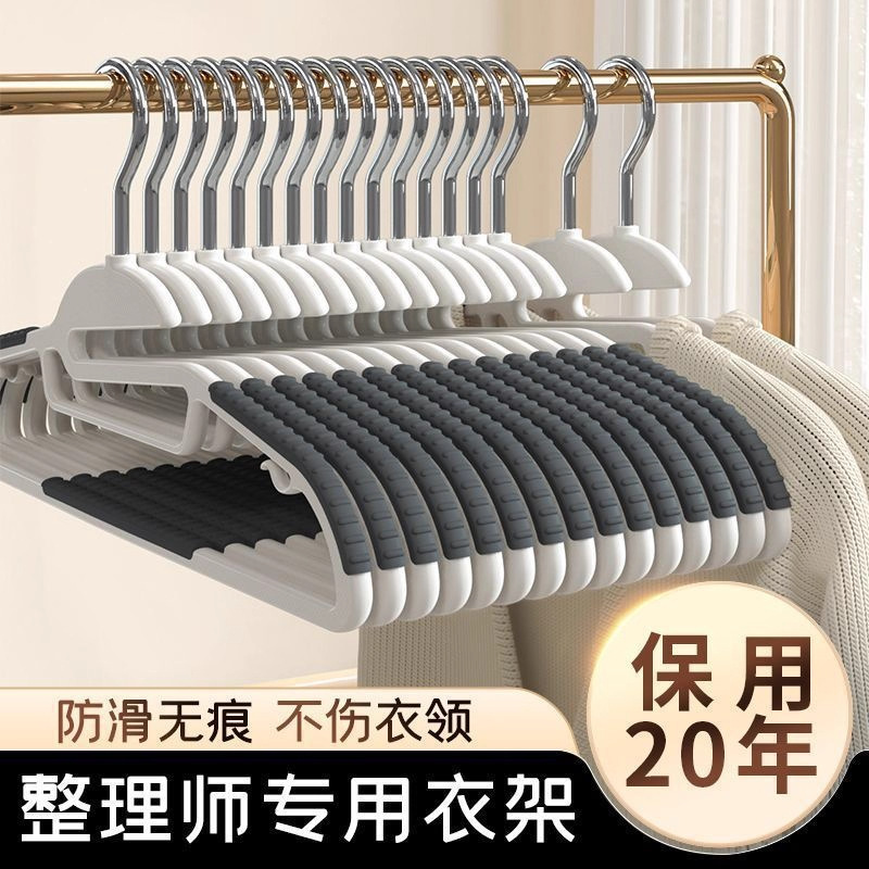 Double-Position Open-Ended Clothes Hanger for Home Use, Floor-Standing Bedroom Clothes Drying Rack, Thickened and Large Size, Neck-Protecting Plastic Clothes Hanger