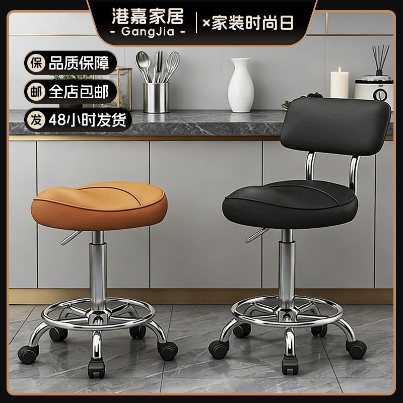 Saddle Chair Beauty Stool Hairdressing Stool Live Streaming Swivel Wheel Adjustable Backrest High Stool Front Desk Barber Cashier Bar Chair