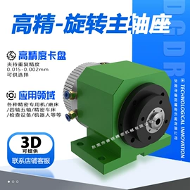 卡盘;夹头;机床主轴