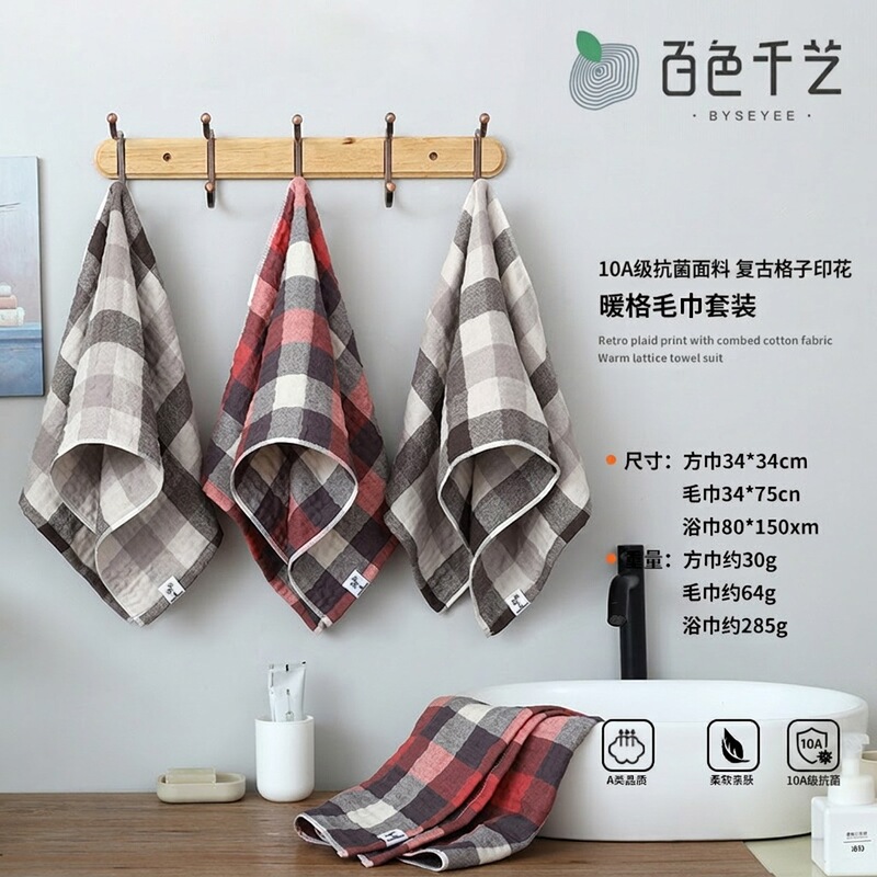 Warm grid towel suit not easy to fade soft absorbent square towel bath towel home daily supermarket convenience store towel