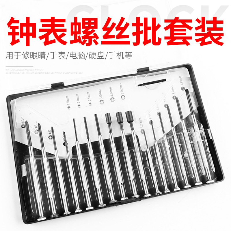 Watch Screwdriver Small Mobile Phone Repair Dismantling Machine Screwdriver Tool Mini Small Watch Glasses Screwdriver suit