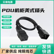 PDU�C��朽�����ʽ�J�CC19C20���^�^���L�����l