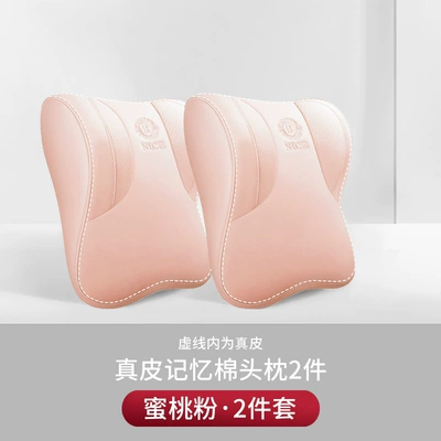 pillow lumbar support, Headrest - counterfeiting-will-be-investigated-design-patent-trademark-model-upgraded-genuine-leather-model-c-peach-pink-pair-of-headrests