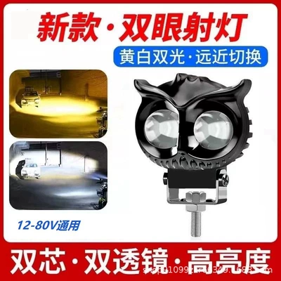 High and Low Beam Headlights, Motorcycle headlights, headlights
