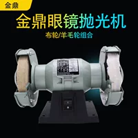 Оборудование для очков Оборудование для линз Полировальная машина Jinding ручные очки для очков Очки линзы Полировальная машина