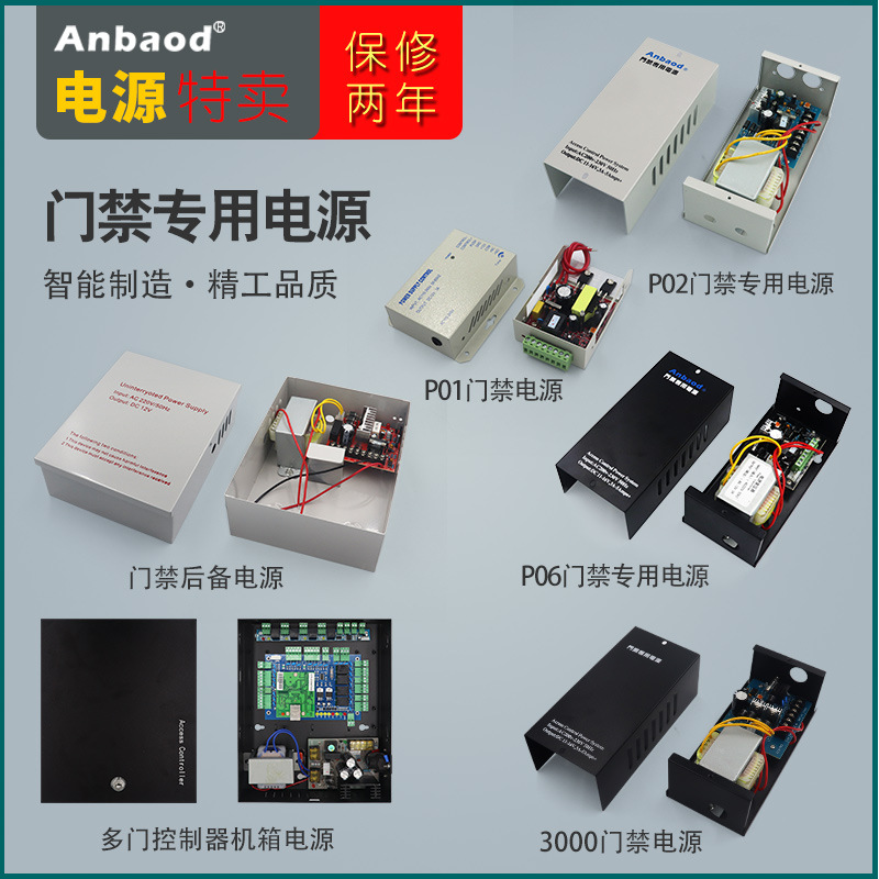 厂家直销12V、3A5A门禁电源安防电子密码锁电源两年包换量大可谈