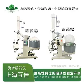 定制双冷凝双收集防爆型旋转蒸发仪配套低温冷却液循环泵减压蒸馏
