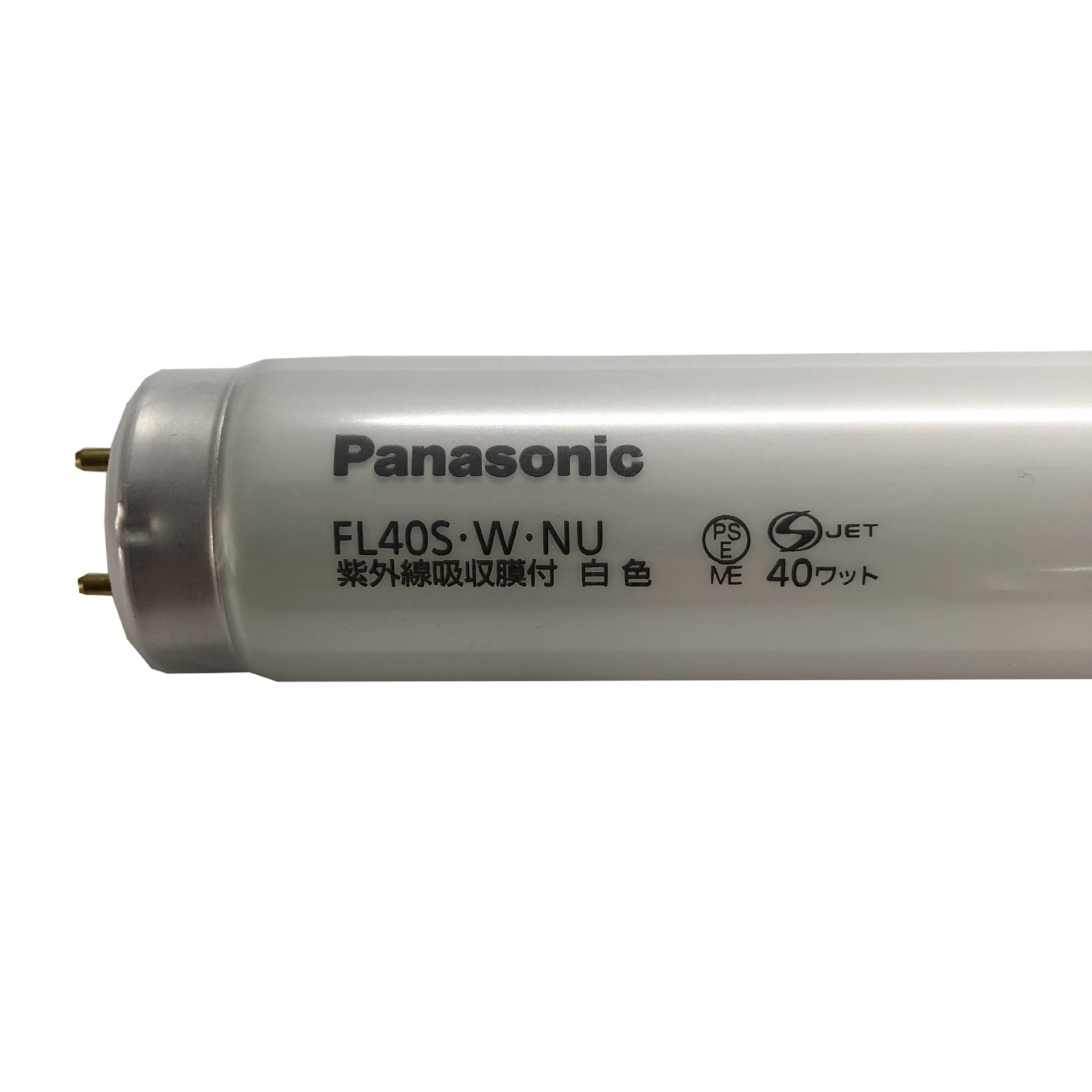 (2개) 파나소닉 파나소닉 FL40S.W.NU 40W 화이트 안티 자외선 UV 램프 안티 노출 램프