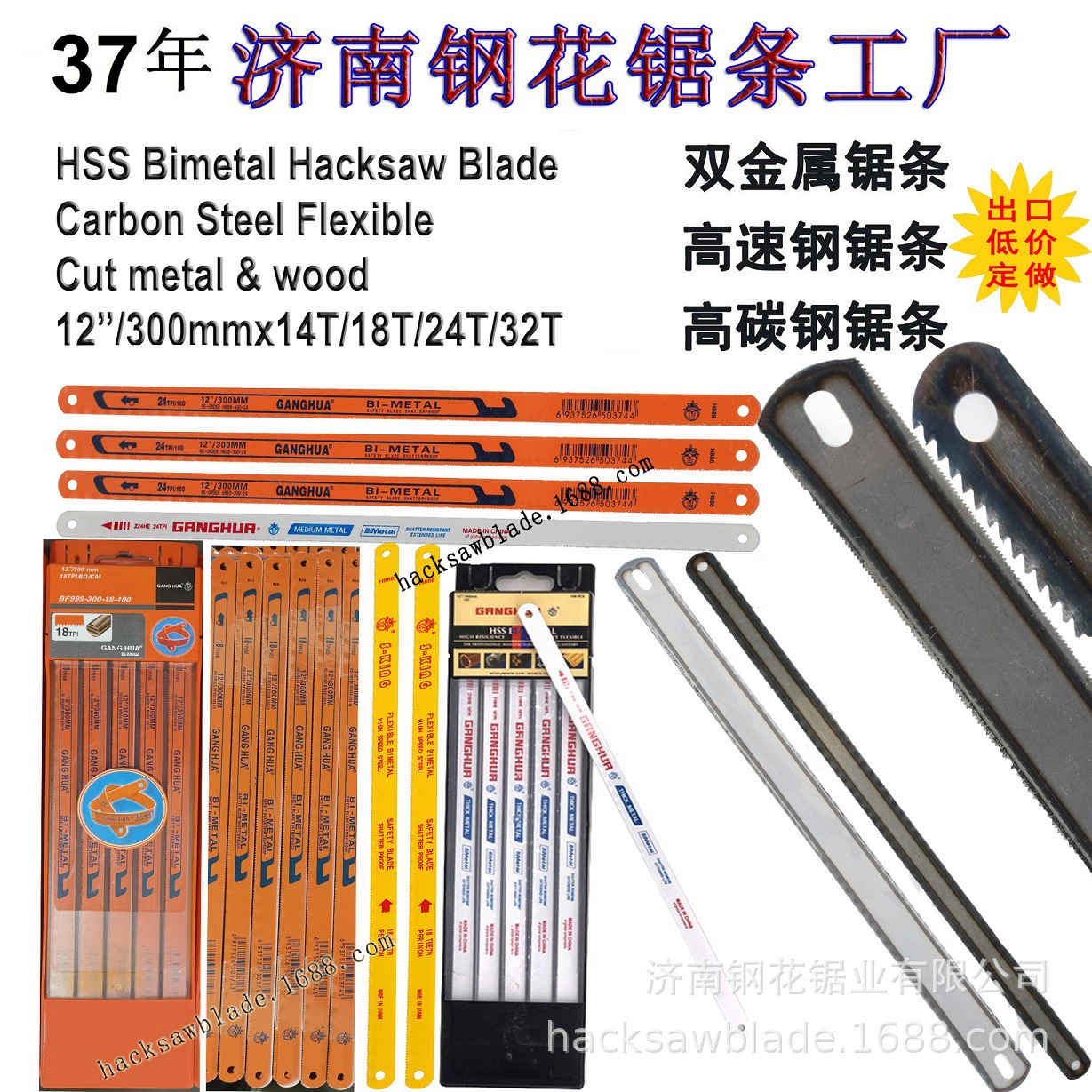 Цзинань стальная пила производитель 300 мм ручная стальная пила 12-дюймовая двойная металлическая пила быстрорежная стальная пила