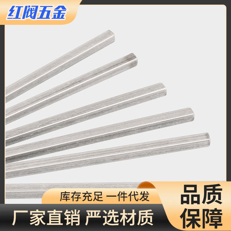 304/201/316不锈钢平键条四方B型销料键方键8*7-10*8-12-8-16*1米