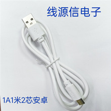 1A1��micro1A��늾� �m��춰�׿V8�Ƅ��Դ������usb1A��䔵����