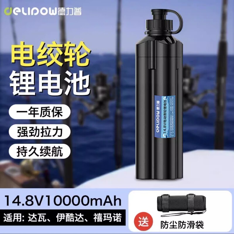 Delip Electric Winch Battery Suitable for Dawa Daiwa Sea Fishing Portable Electric Fishing Wheel 14.8V Shimano Boat Fishing