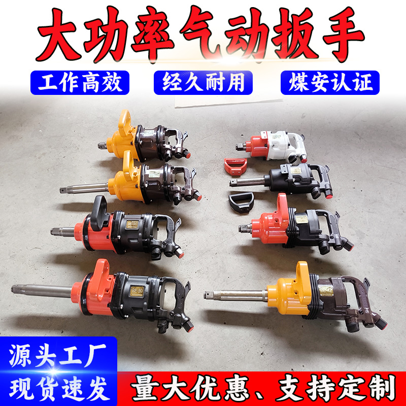 风动扳手 BK42工业级冲击式气动扳手 重型卡车维修大扭矩气扳机
