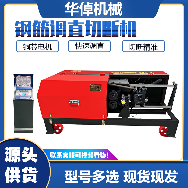 液压钢丝调直机数控小型不锈钢钢丝调直切断机自动铁线钢丝调直机