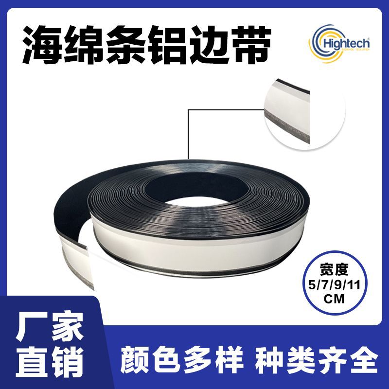 海绵条铝边带广告字边条门头铝边条围边字铝边带双折边铝边条材料