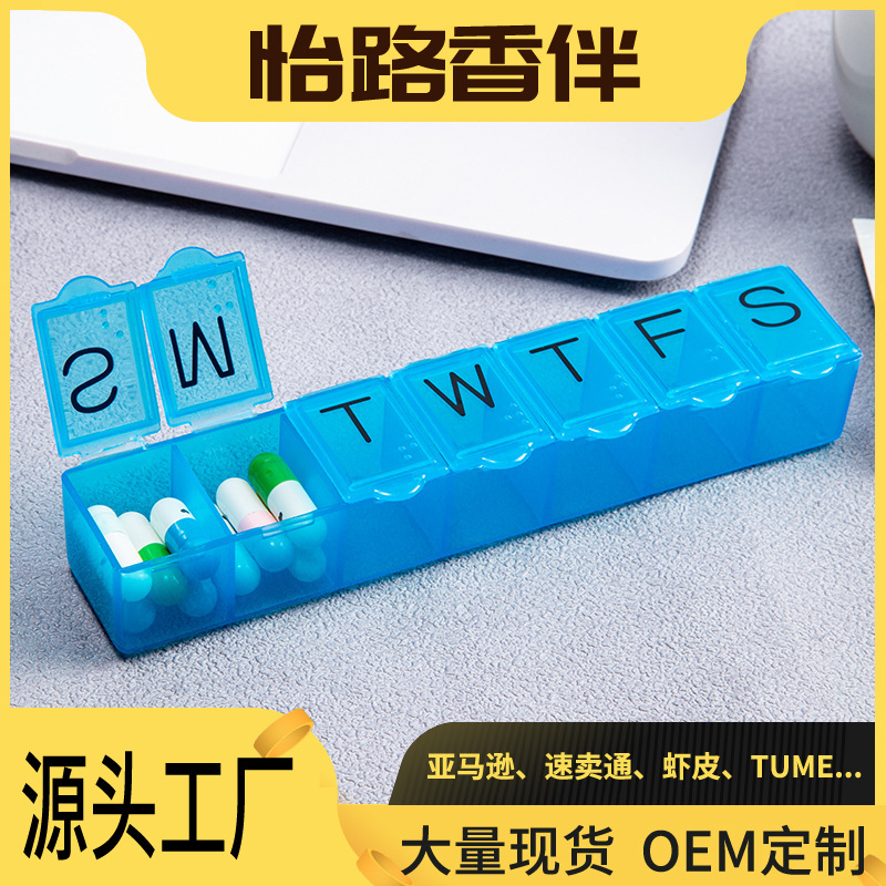 小容量7日药盒 单排方便携带出门旅游出差老年人备忘药品分装盒