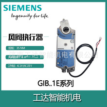 SIEMENS/西门子 风阀执行器GIB331.1E反馈辅助调节量开关三位35Nm