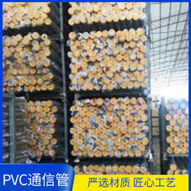 深圳联塑PVC管批发 PVC通信管 弱电通信管地埋管定 做
