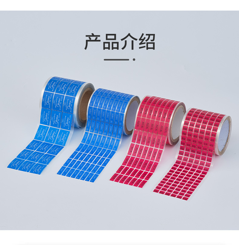 摄像头防伪材料_04