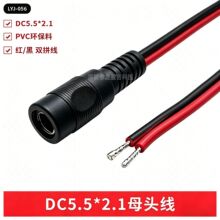 DC5.5*2.1ĸ�^�� �t���pƴDC�Դĸ�^�� �����O��LED��ͨ��DC��