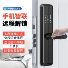通通锁公寓指纹密码锁app远程半自动智能锁酒店出租房刷卡电子锁