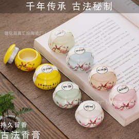 爆款国潮固体香膏一抹留香女士古风小瓷瓶复古高颜值古法香氛