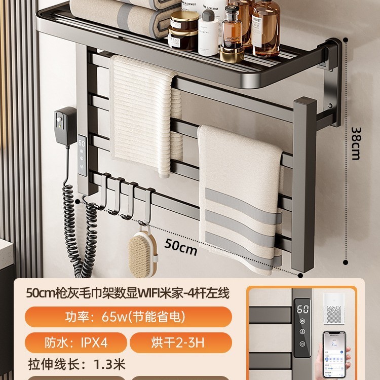 電気タオルラック乾燥加熱トイレ電動殺菌家庭用はすでに米家APPスマートバスタオルラックに接続されている|undefined
