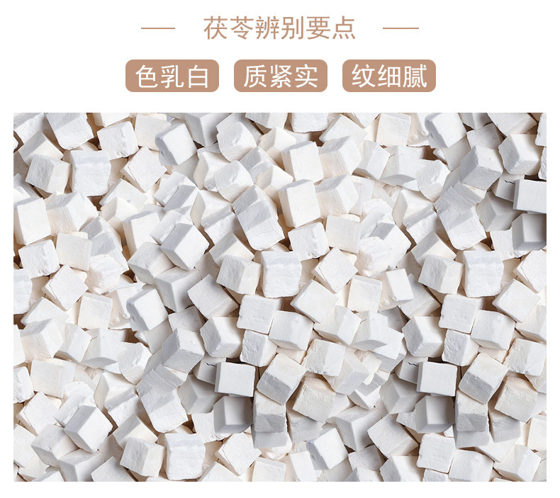 Fu Ling Dices (Poria cocos) — Sulfur-Free Yunnan White Poria Cubes for Wellness Tea & Soup quality and texture