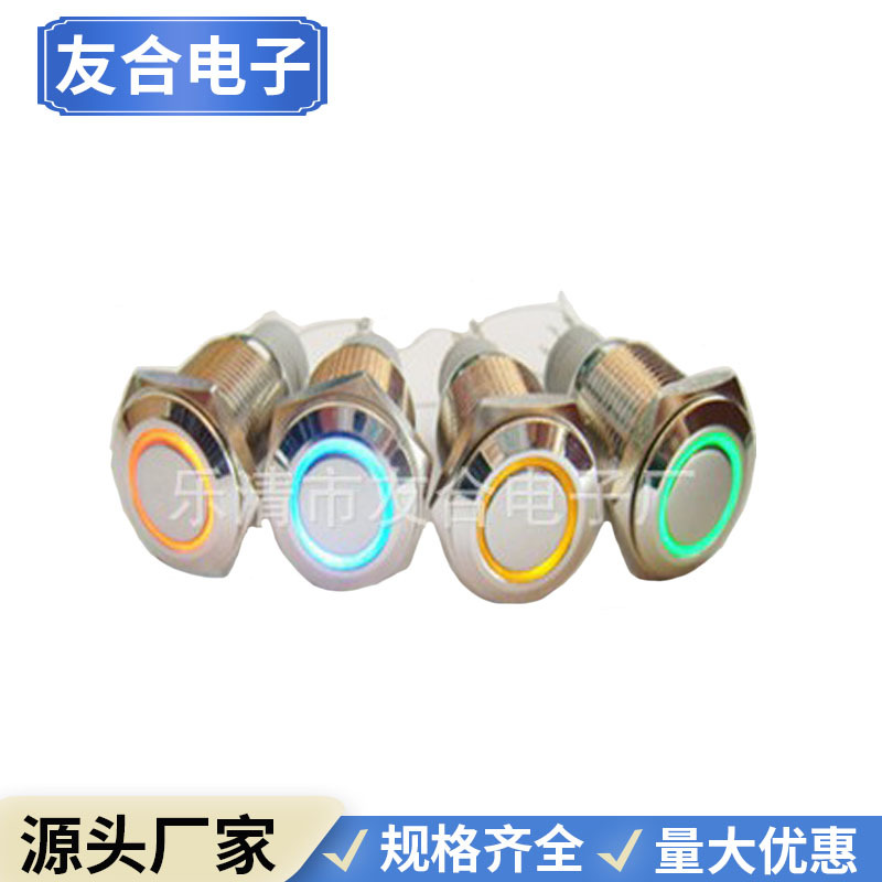 开孔19mm 12V自复位一键启动电源按钮开关汽车改装点火开关