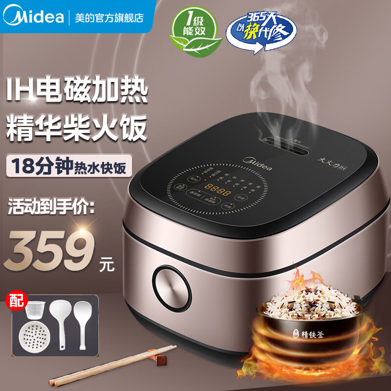 Midea IH 밥솥 4L 빠른 요리 지능형 다기능 밥솥 공식 플래그십 정품 L 스테레오 난방