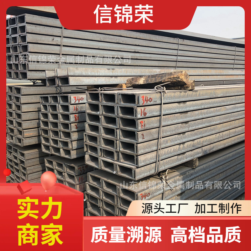 山东现货S235 S275 S355镀锌槽钢SS400 SM490A槽钢