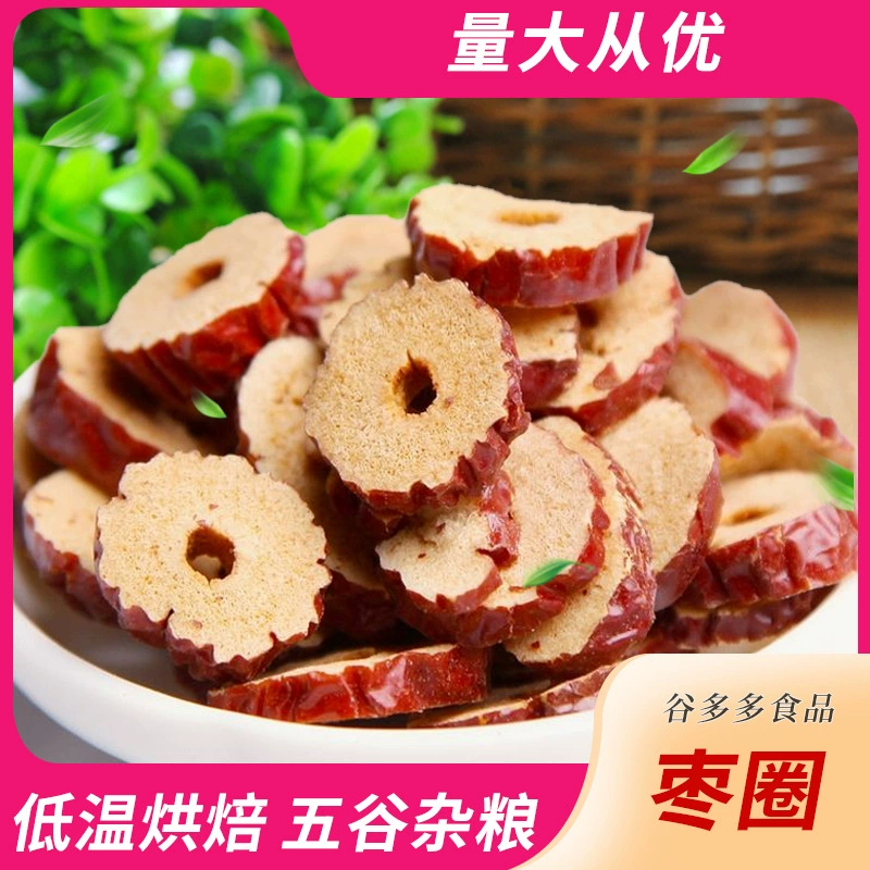 Низкотемпературно запеченные кольца из красных фиников, хрустящие сушеные финики без косточек, оптовая цельнозерновая обработка сырья