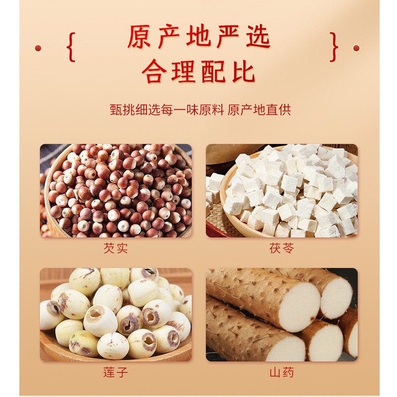 Four Spirits Soup Herbal Tea Pack Si Shen Tang Poria Euryale Lotus Seed Chinese Yam No-Cook 96g quality and texture