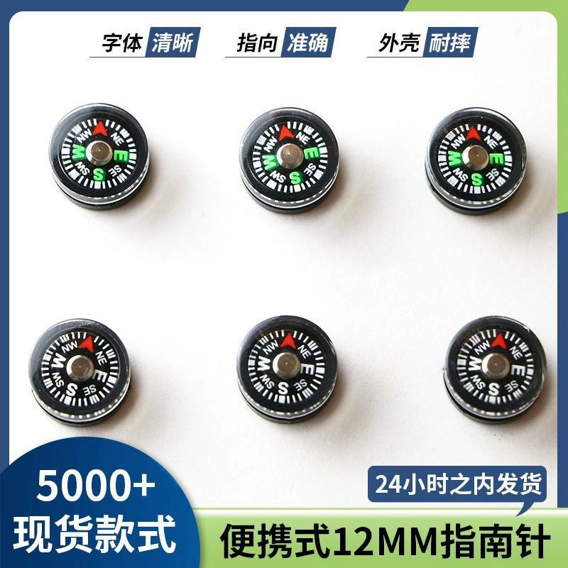 Миниатюрный масляный компас диаметром 12 мм, портативный мини-компас для позиционирования на открытом воздухе из экологически чистого пластика