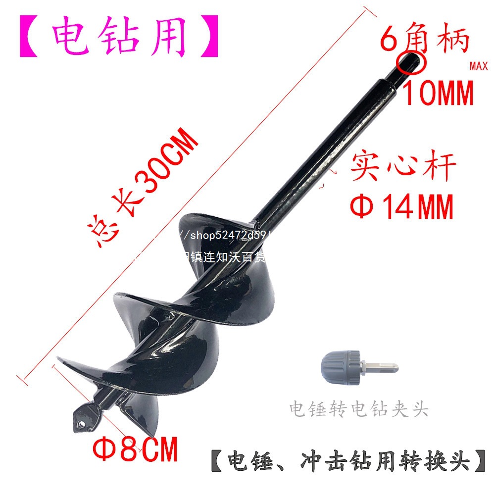 配套充电手电钻螺旋杆钻头花园种菜花草钻土打坑钻头大棚打洞