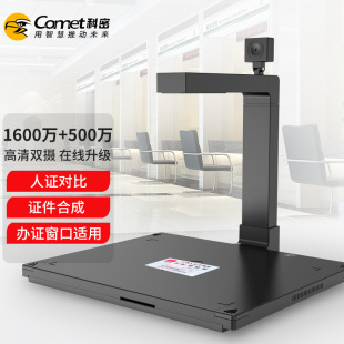 双摄像头高拍仪618选购指南｜1688买家百科