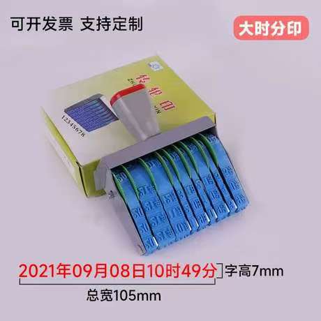 转轮印章可调日期印章年月日日期章可调节生产编码转轮章厂家批发