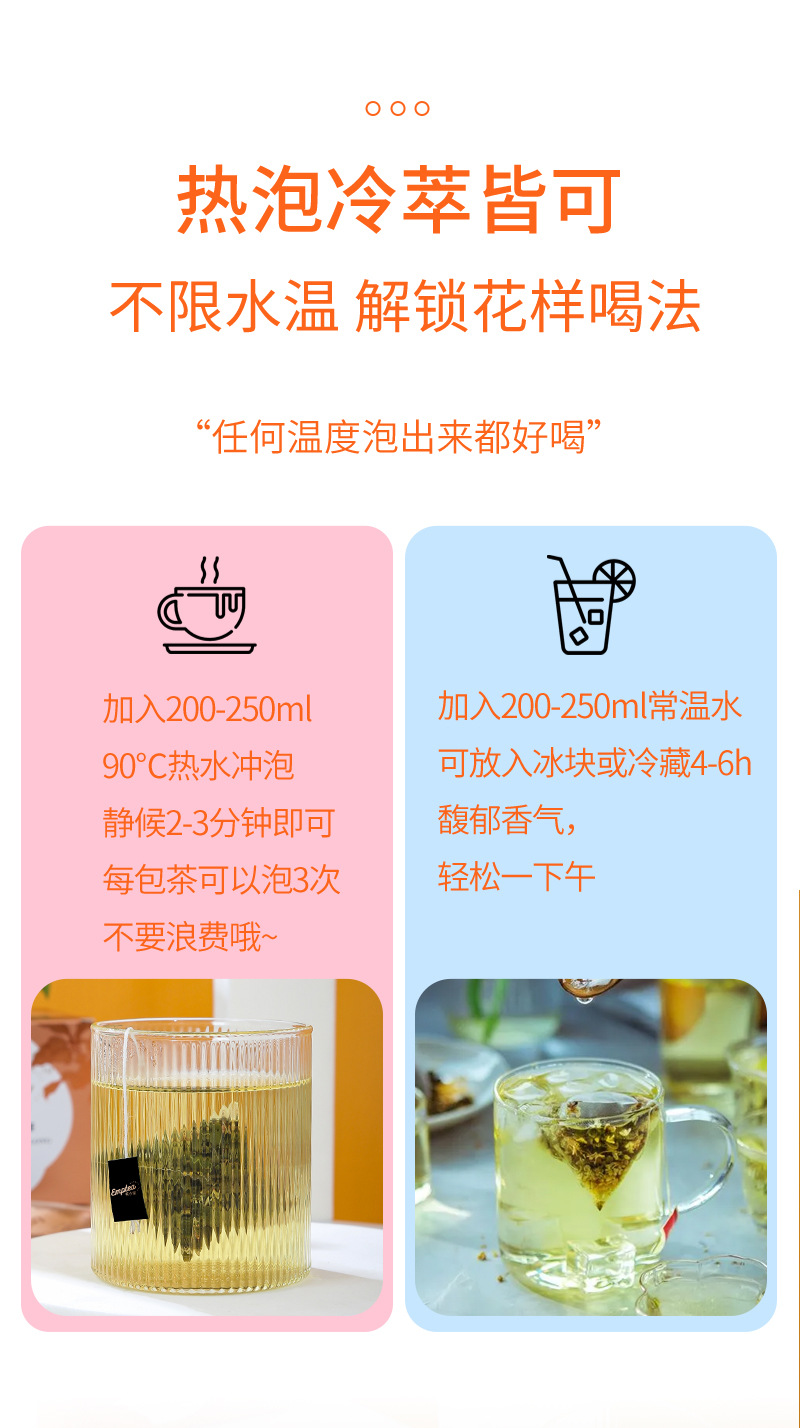 Osmanthus Oolong Tea Pyramid Sachets (Gui Hua Wulong) — 30g Gift Box, Cold-Brew Friendly in use