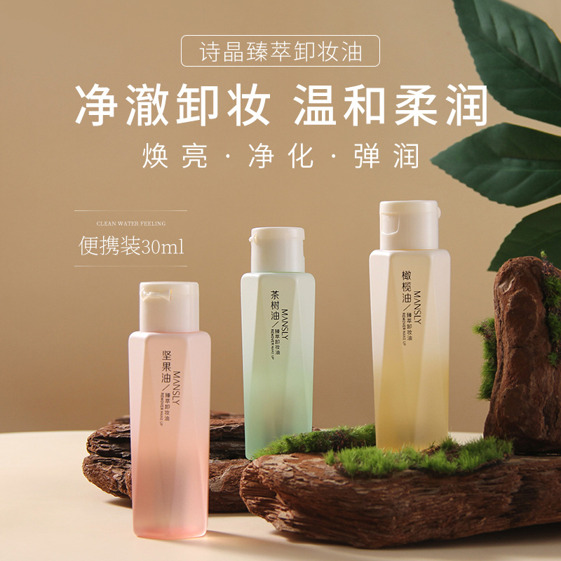 MANLSY cleansing oil 50ml mild non-irritating non-greasy deep cleansing moisturizing cleansing water travel portable
