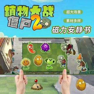 Plants vs Zombies Thickened Strong Magnetic Suction Quiet Book Magnetic Stickers Role Playing Educational Early Education Toys Wholesale