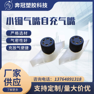 TPU Air Nozzle, Small Copper Air Nozzle, Self-inflating Nozzle, Sponge Pad Air Nozzle, Sleeping Pad Air Nozzle