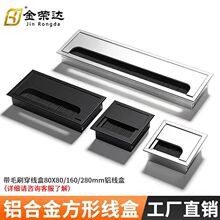 办公桌穿线盒电脑桌穿线孔盖书桌班台过线盒盖板铝合金带毛刷线盒