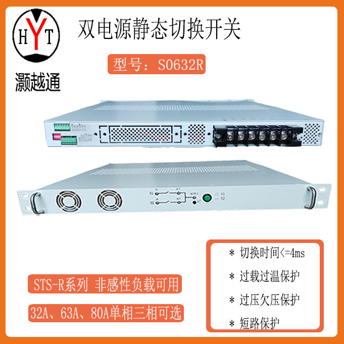 Dual Power Supply Transfer Switch Sts Static Transfer Switch S0802R Switching Time Less Than 4 Millisecond Replace Ats Dual Power Supply Transfer Switch Sts Static Transfer Switch S0802R Switching Time Less Than 4 Millisecond Replace Ats