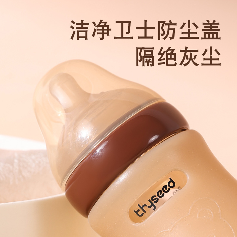适配世喜玻璃奶瓶硅胶保护套带底部排气玻璃奶瓶套 硅胶防摔套|undefined